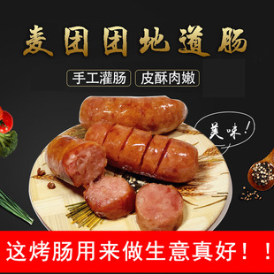 台湾火山石烤肠台式 地道肠200根左右热狗香肠60g肉制大烤肠商用整