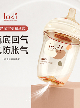 LODI乐迪防胀气奶瓶0-6个月新生儿宝宝吸管奶瓶1岁防呛奶仿母乳