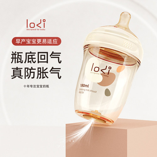 PPSU底部回气奶瓶防胀气新生儿
