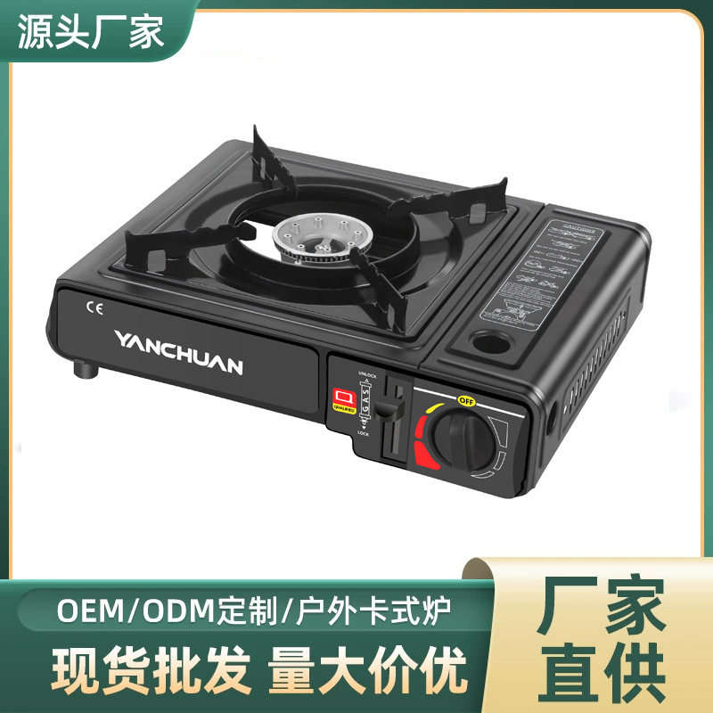 卡式炉一件起批户外卡磁炉防风野外野餐火锅炉具野营燃气摆摊炉子