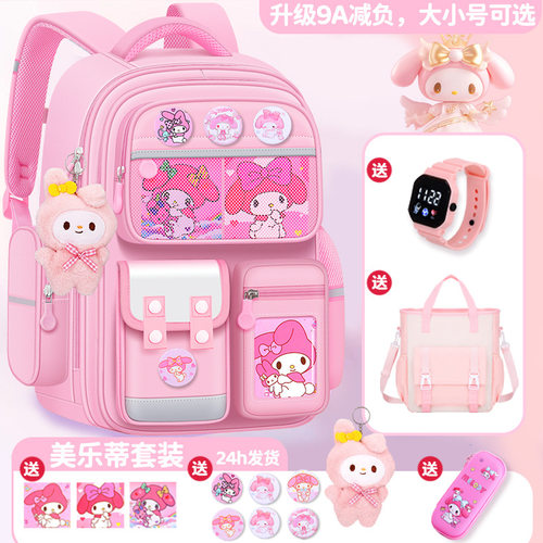 小学生书包女孩减负一二三到六年级大容量防泼水护脊儿童双肩背包