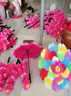七彩牡丹花伞幼儿园跳舞伞运动会入场创意道具手拿花舞蹈演出手花
