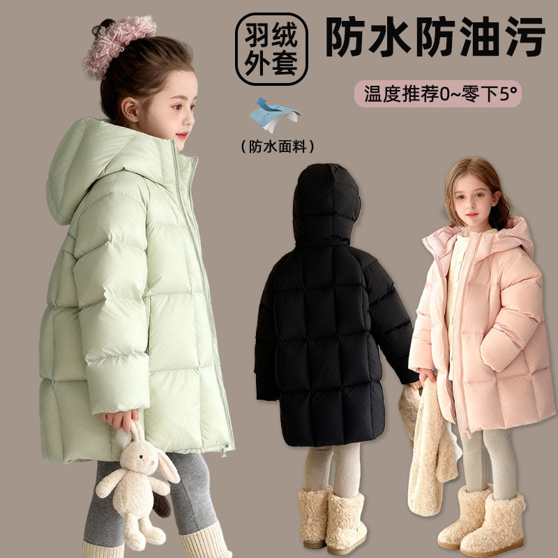 童装女童羽绒服女孩中大童长款2025冬季新款三防50绒加厚保暖外套