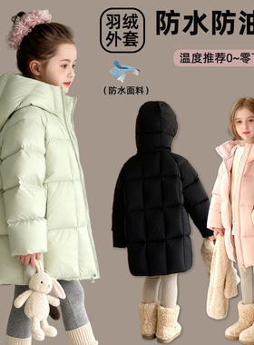 童装女童羽绒服女孩中大童长款2025冬季新款三防50绒加厚保暖外套