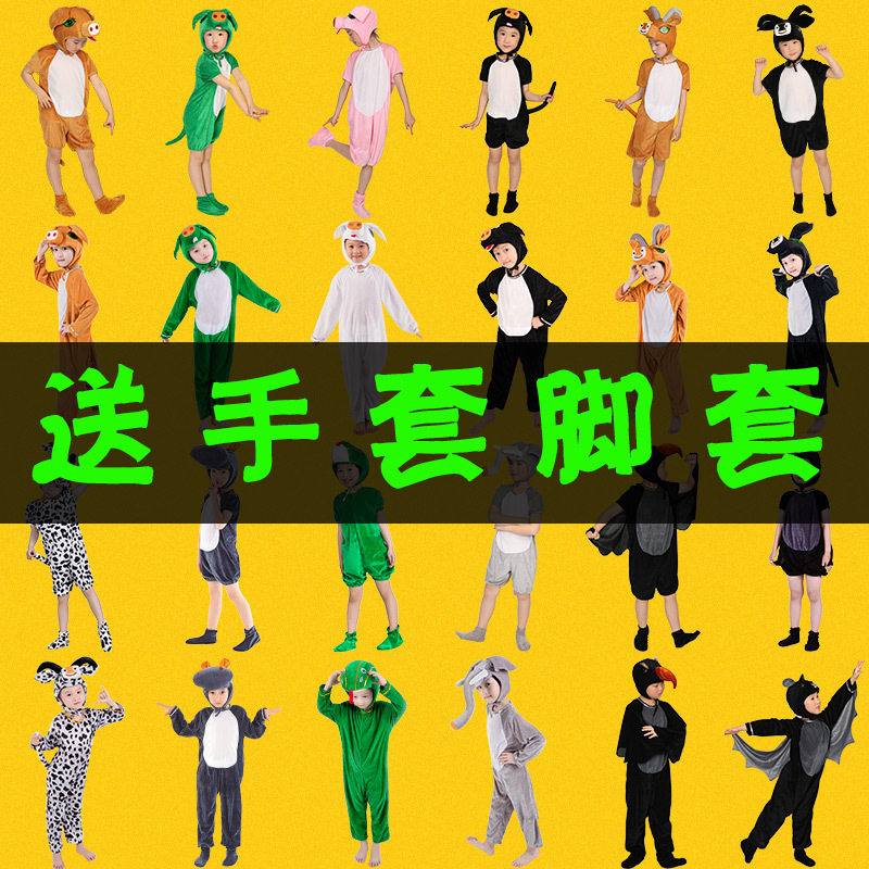 儿童动物演出服乌龟小猪大象蝙蝠老鹰河马小牛长颈鹿奶牛青蛇