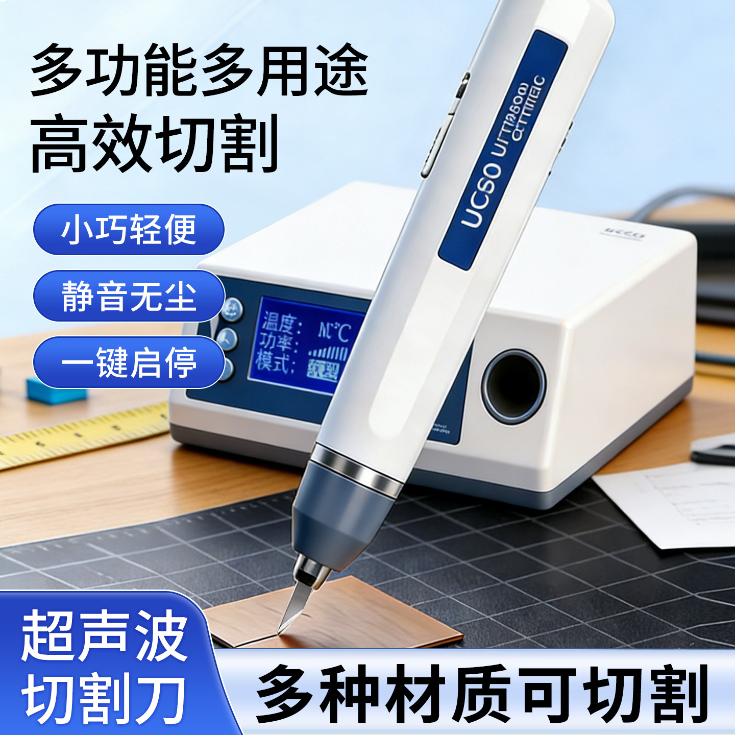 手持大功率超声波切割刀工业塑料亚克力橡胶DIY碳纤维切割工具