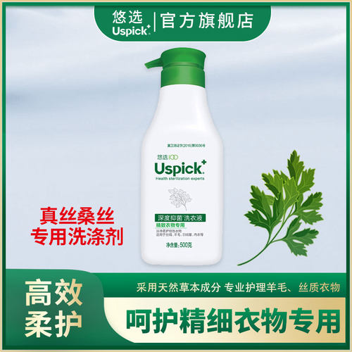 专用羊毛衣物洗涤剂悠选