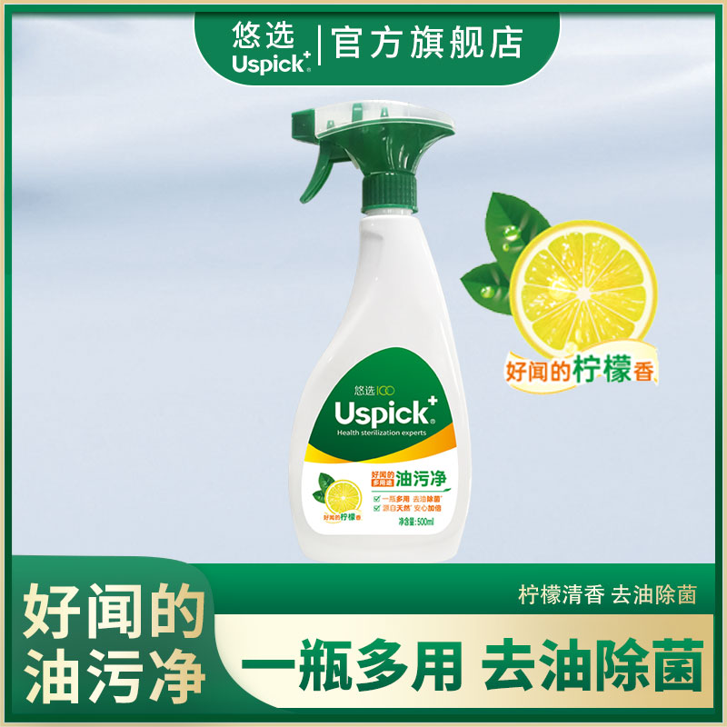悠选厨房强力神器重油污油烟机