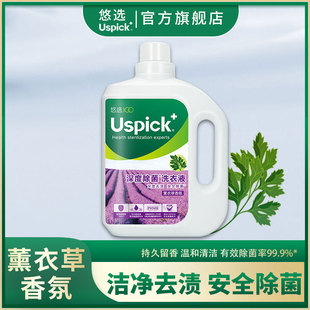 Uspick 悠选薰衣草深度除菌洗衣液香味留香机洗家用衣服手洗衣物