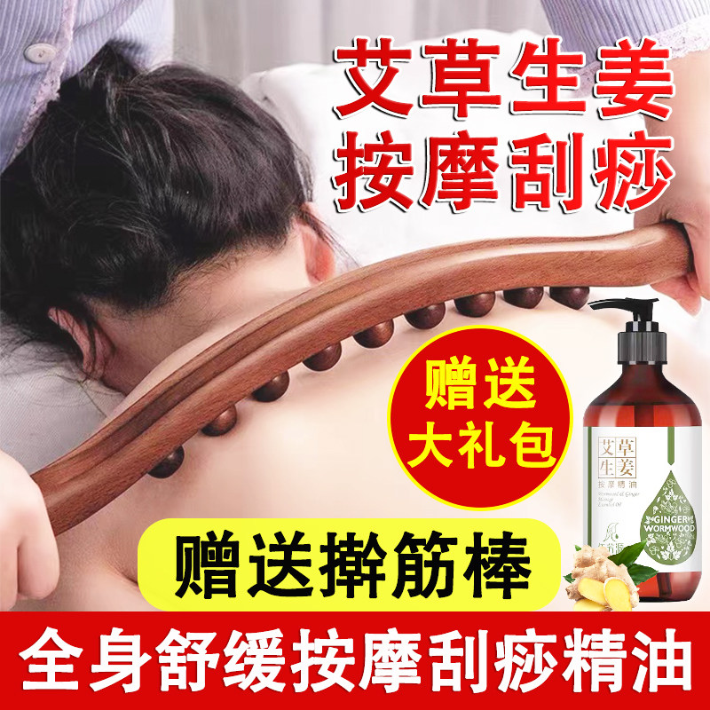 生姜艾草按摩精油全身体通经络发热开背推油正品面部推背推拿刮痧,美容护肤/美体/精油,单方精油,淘宝优惠券,粉丝福利购,淘宝优惠卷