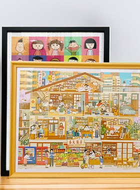 3djp拼图相框实木相框2000片装裱拼图框架300片600片专用可定制