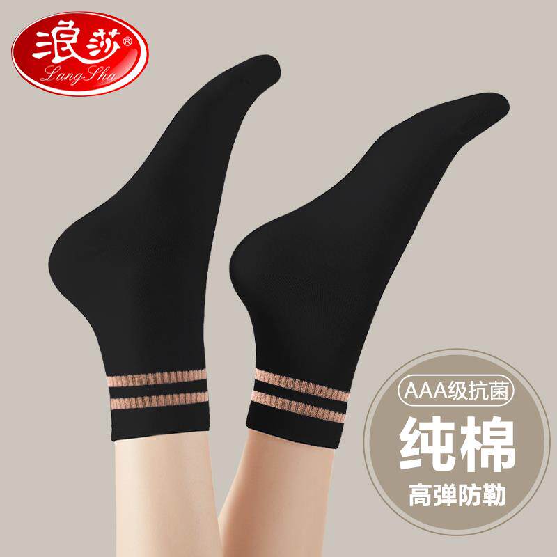 浪莎春夏季黑色条纹女士中筒袜女生棉袜防臭吸汗袜子纯棉长筒袜