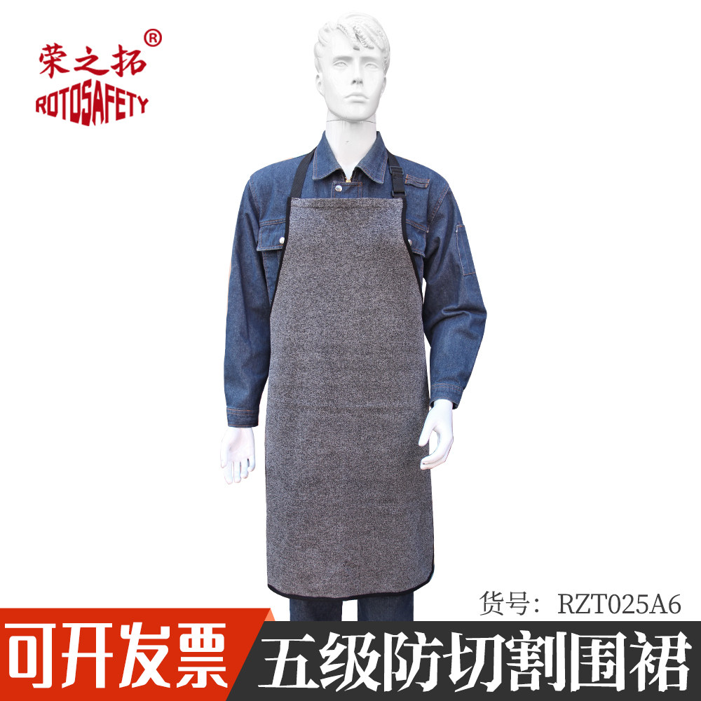 荣之拓防割屠宰劳保防护HPPE围裙