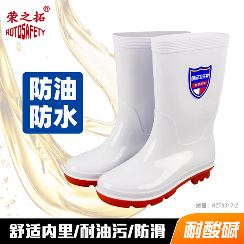 食品卫生靴雨靴男女中高筒白色防滑防水耐酸碱油厨师鞋胶鞋水产鞋