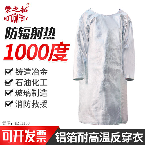 荣之拓反穿衣耐高温隔热防烫