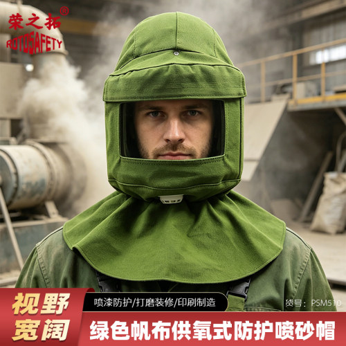 荣之拓喷砂帽打磨防尘帆布帽