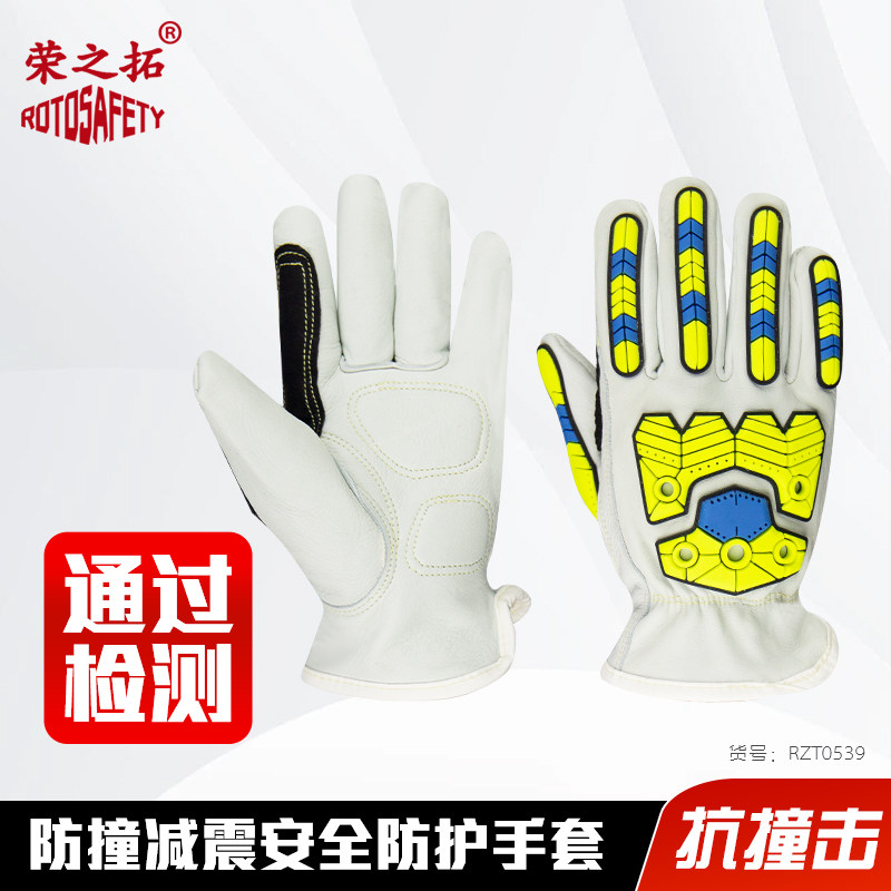 荣之拓防砸防撞机械维修石油手套