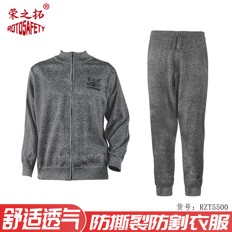 荣之拓防割防刺防割纤维防护服