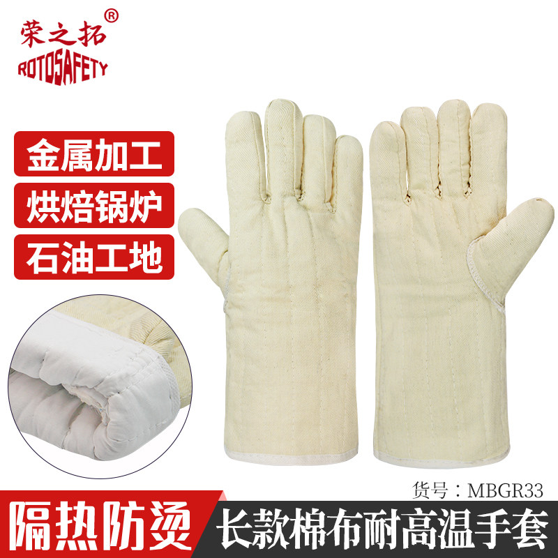 荣之拓棉布隔热手套耐磨防烫