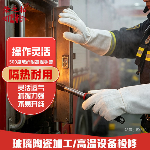 荣之拓500度玻纤耐高温隔热手套