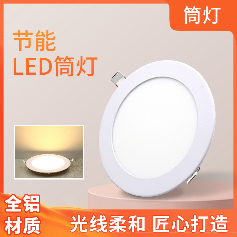 led新款嵌入式天花灯客厅过道店铺商用室内大功率超薄圆形筒灯_虎窝淘