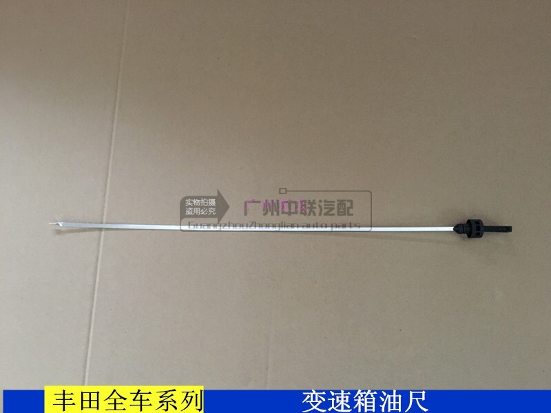 威驰花冠卡罗拉凯美瑞RAV4汉兰达变速箱油尺波箱油尺