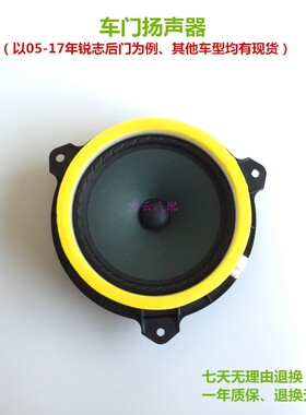 适用皇冠锐志RAV4汉兰达威驰雅力士逸致前后车门扬声器喇叭音响