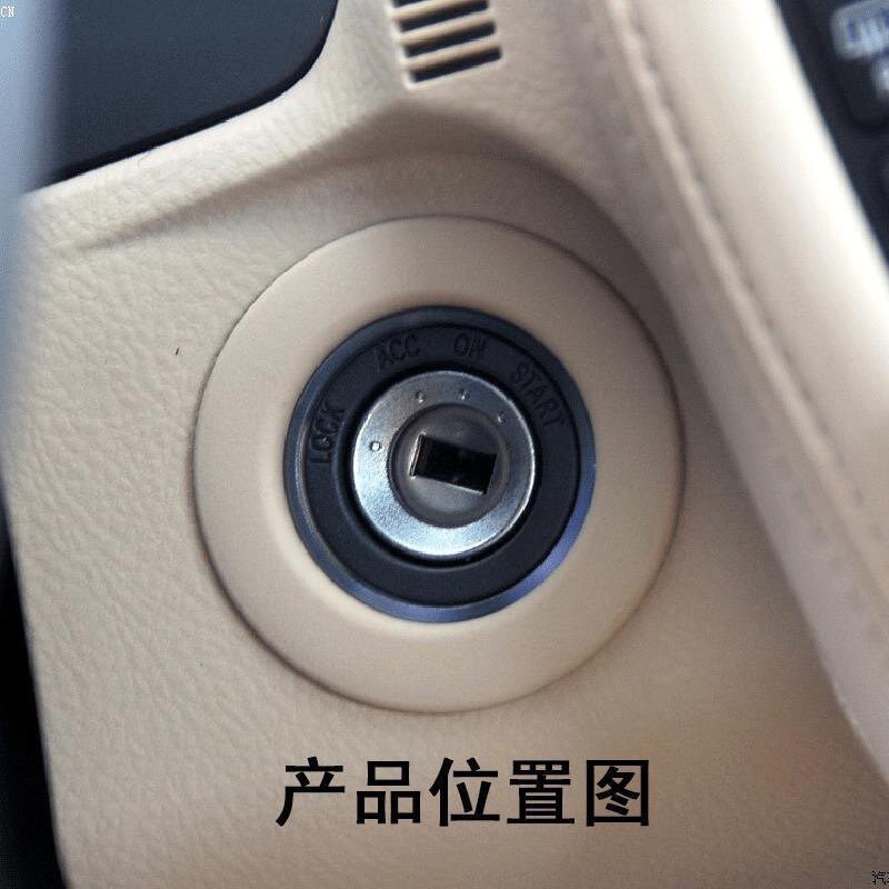 适用于05-09年12代皇冠钥匙圈点火开关座饰盖点火锁芯装饰圈饰盖