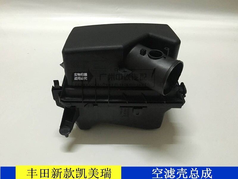 新款凯美瑞空滤壳总成 12-14款凯美瑞空气格外壳空滤壳上下盖