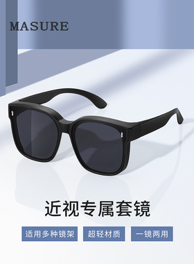 近视太阳镜，夹上偏振防紫外线太阳镜的男人，时髦的驾驶太阳镜的