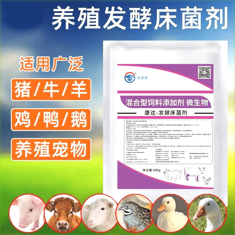 发酵床菌剂干撒阳台养鸡专用菌鸭鹅蛇猪场养殖垫料床除臭复合菌