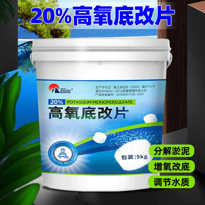 20%过硫酸氢钾【舟】高氧底改水质调节剂