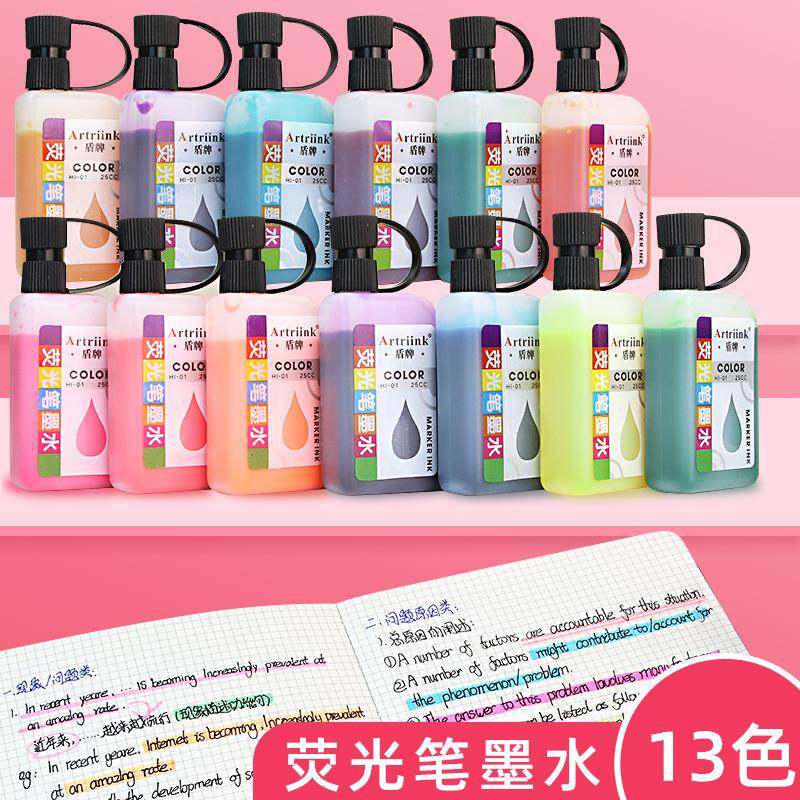 可加墨荧光笔补充液黄色学生用重点标记醒目13色水性彩色墨水套装