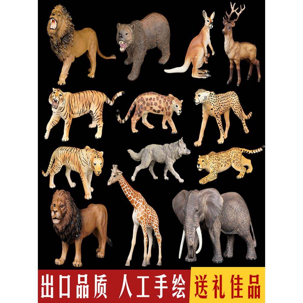 儿童仿真动物玩具模型套装塑胶软老虎鳄鱼斑马大象男女孩宝宝礼物