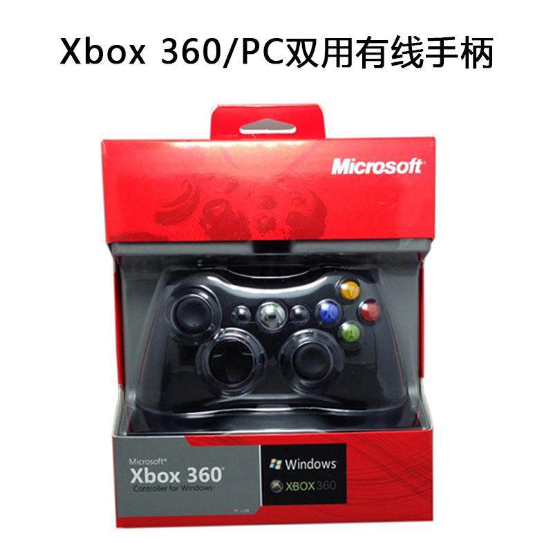 全新XBOX360有线手柄 Xbox 360手柄 PC电脑震动游戏手柄USB控制器