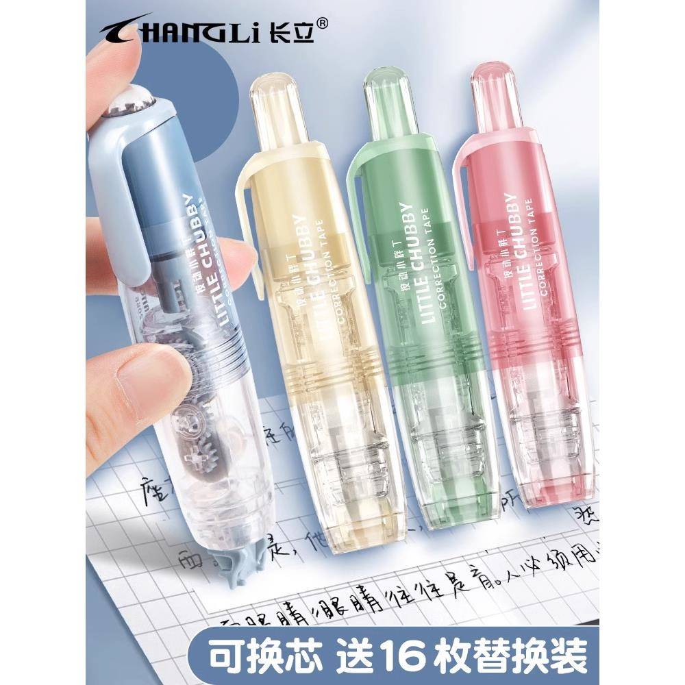 按动修正带按压式学生用可换芯笔式涂改带改正带去字小学生专用in