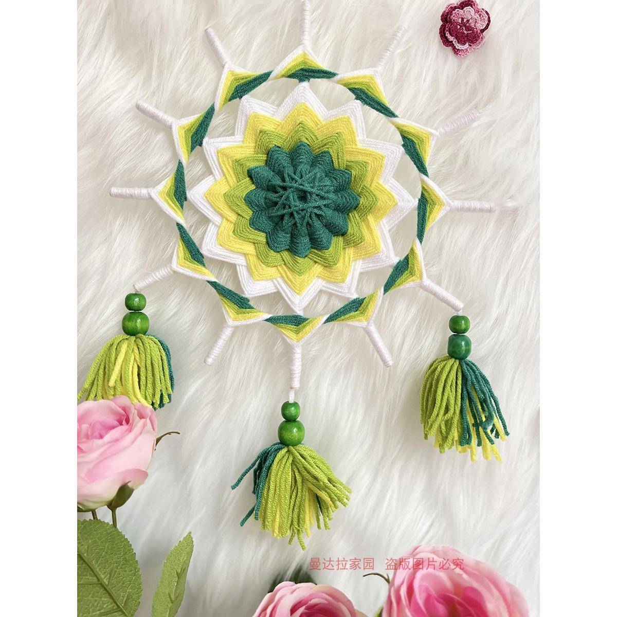 DIY材料包成品曼达拉手工毛线编织工艺品挂饰礼物幼儿园大中小班