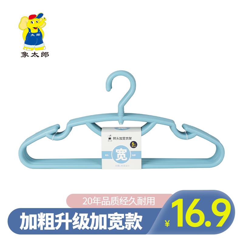 象太郎塑料晾衣架子家用挂衣无痕轻奢高级卧室热销榜宿舍学生卧室