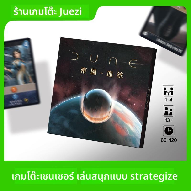 沙丘：帝国血统扩展桌游卡牌Dune Imperium–Bloodlines沙丘三扩