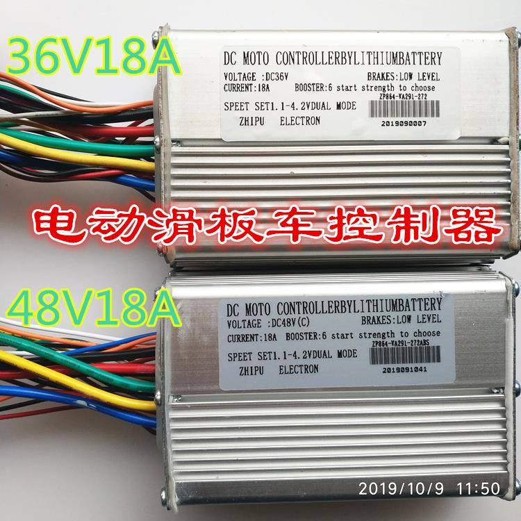 阿尔郎电动滑板车控制器36V 48V 18A调速仪表开关屏幕调速器ZHIPU