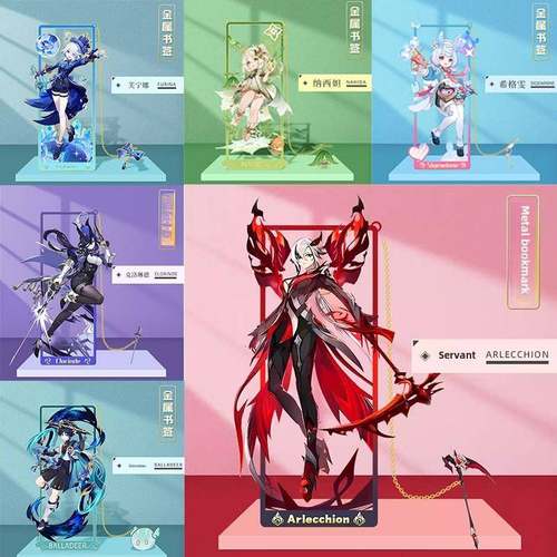 克洛琳德镂空金属书签仆人阿蕾奇诺希格雯散兵流浪者周边书签文具