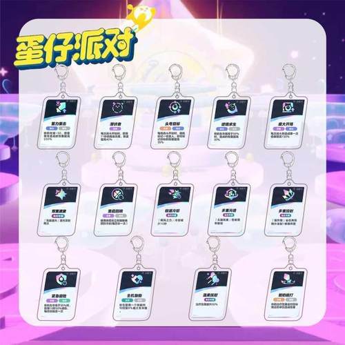 蛋仔超燃竞技场钥匙扣功能卡蛋小蓝小黑双重波波蓄力重击书包挂件