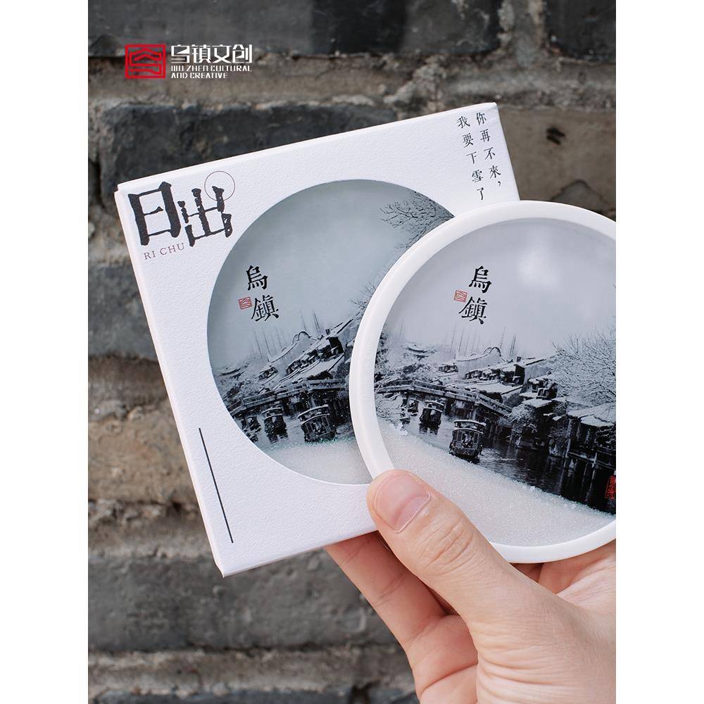 乌镇文创正版原创 亚克力流沙冰箱贴杯垫旅游纪念品创意家居装饰