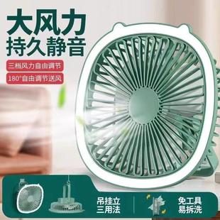 四合一台灯电风扇厨房卫生间USB充电桌面台扇无线智能吊壁挂家用