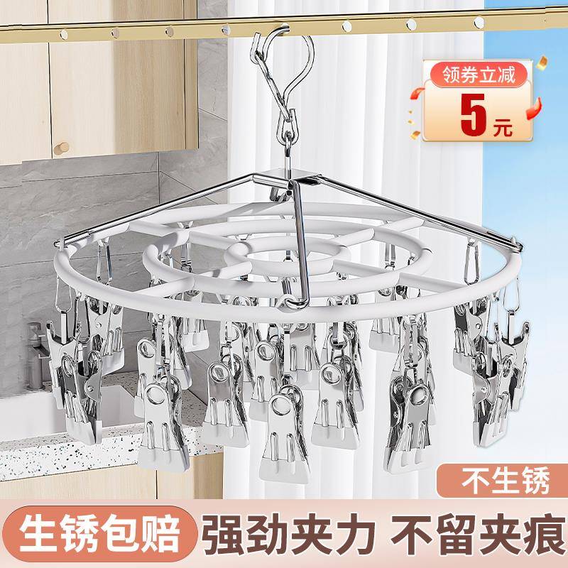 袜子夹晾晒架家用不锈钢晾衣架学生宿舍用多功能带夹子晒内衣神器