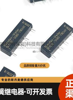 SHV12-1A85-78D3K D4K L2K德国MEDER电磁干簧继电器SHV05 SHV24