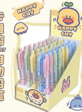 蓝图8737自动铅笔0.5高颜值小学生卡通鸭ins活动铅笔0.7按动铅笔