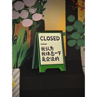 一周文案原创正版契诃夫我认为我休息一下是合法的徽章冰箱贴