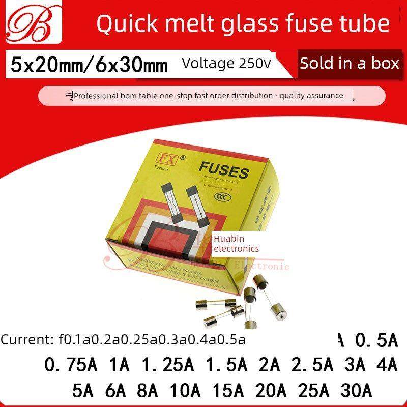 快熔玻璃保险丝F1A F1.25A F1.5A F2A F2.5AL250V BGDP 5x20/6*30