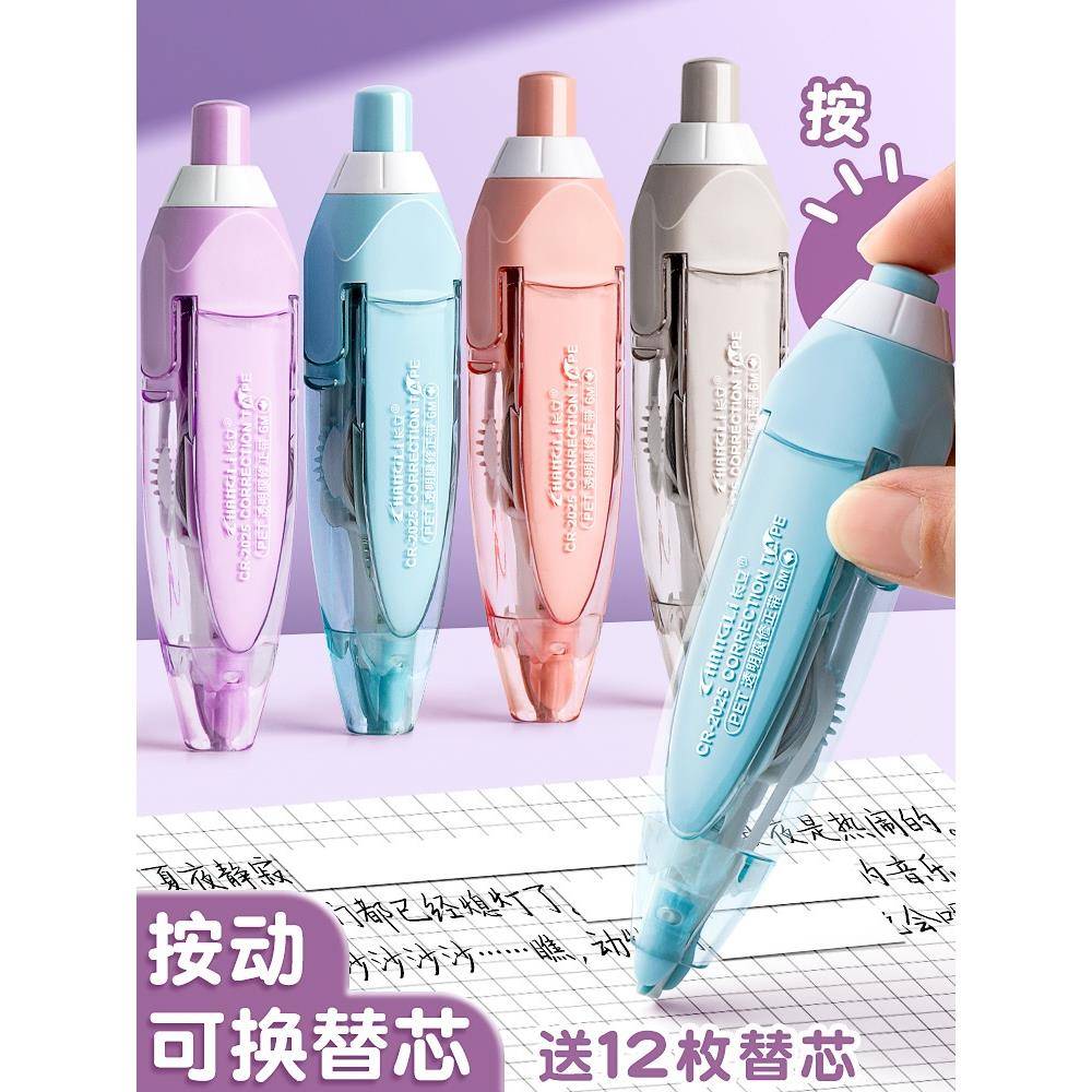 ins日系修正带按动按压式涂改带初中小学生专用可换替芯高颜值